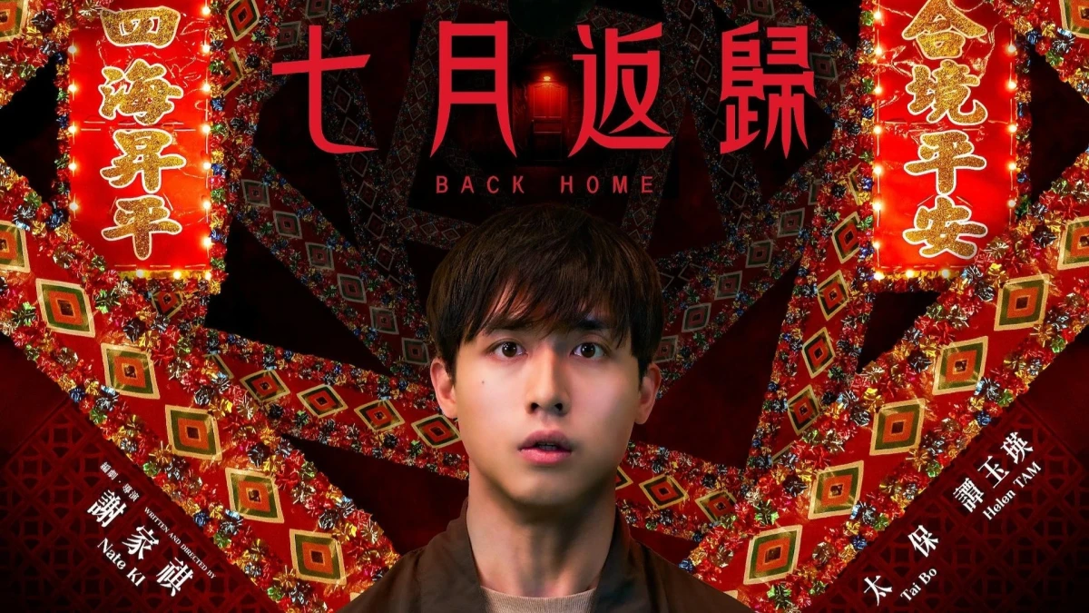 Back Home - Quỷ Môn Quan: Gọi Hồn